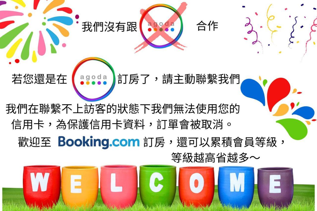 和风民宿 苗栗市 外观 照片